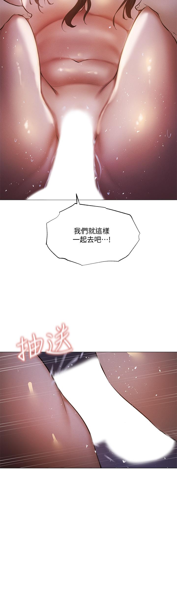 還有空房嗎，第39話-讓我們交纏到天明，第 34 页