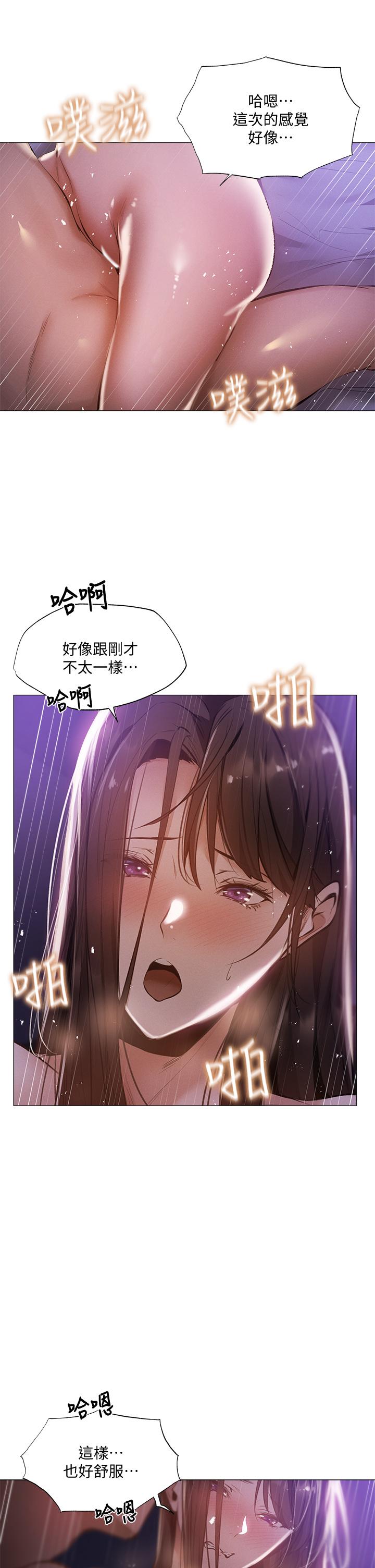 還有空房嗎，第39話-讓我們交纏到天明，第 21 页