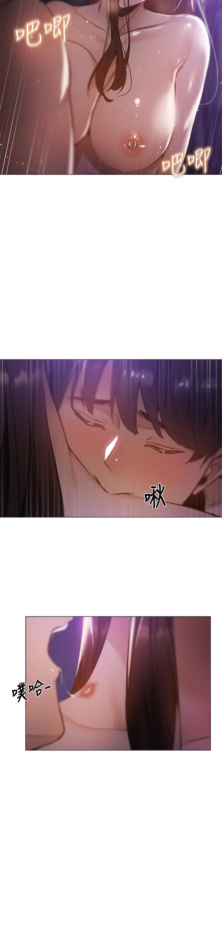 還有空房嗎，第39話-讓我們交纏到天明，第 22 页