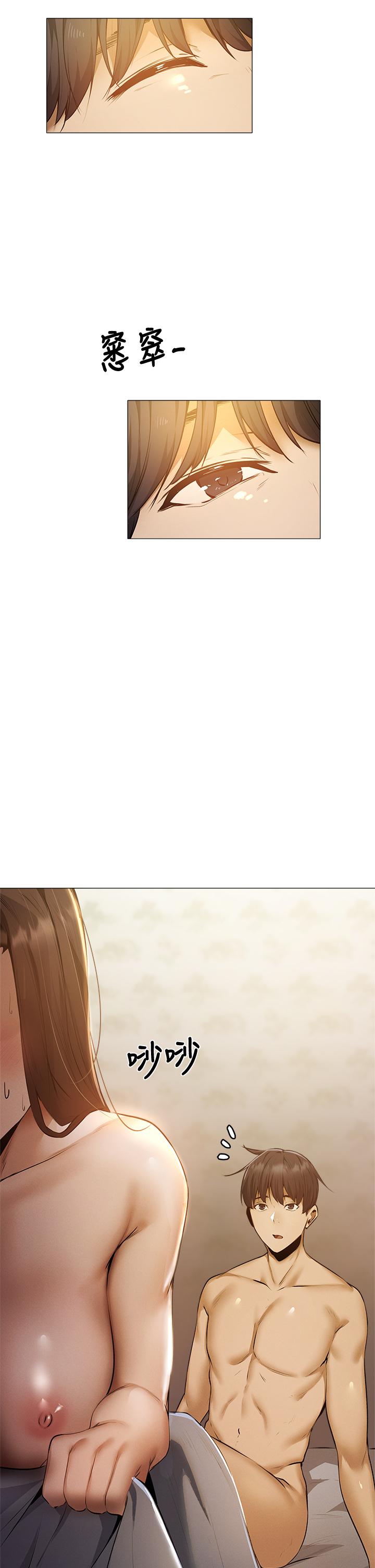 還有空房嗎，第40話-令人垂涎欲滴的翹臀，第 5 页