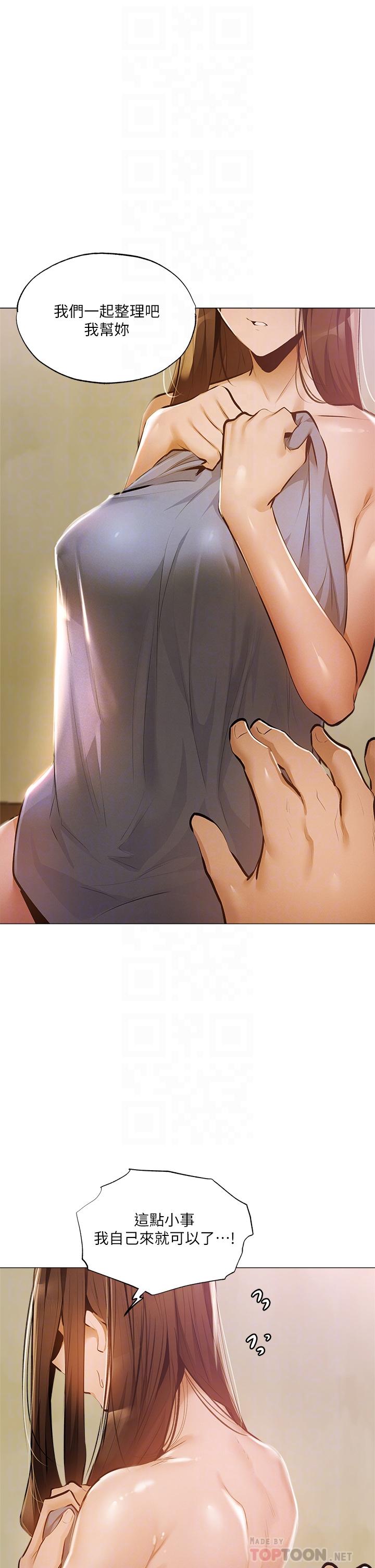 還有空房嗎，第40話-令人垂涎欲滴的翹臀，第 8 页