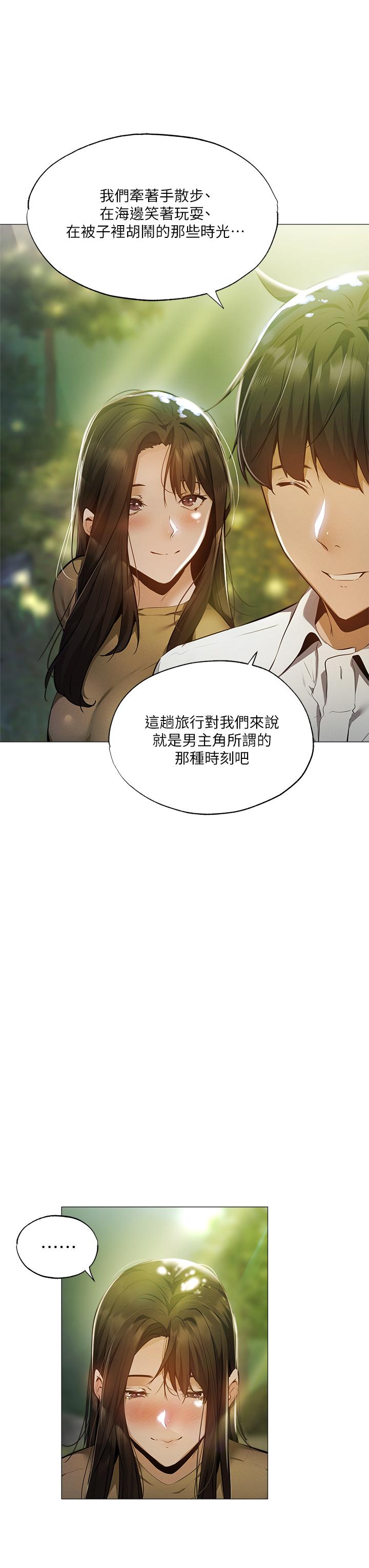還有空房嗎，第40話-令人垂涎欲滴的翹臀，第 28 页