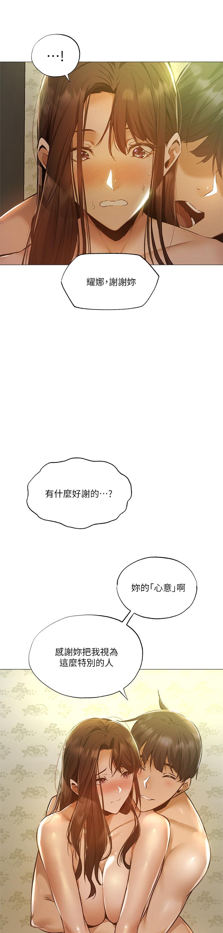 還有空房嗎，第40話-令人垂涎欲滴的翹臀，第 15 页