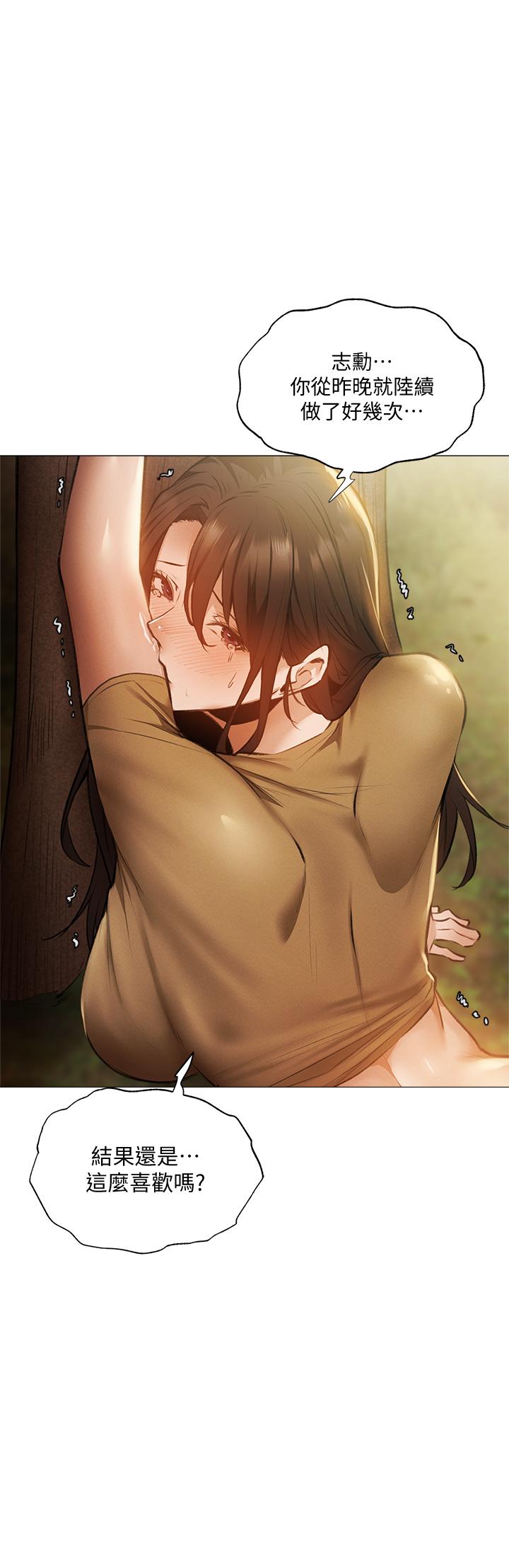 還有空房嗎，第41話-想射就直接射給我，第 28 页