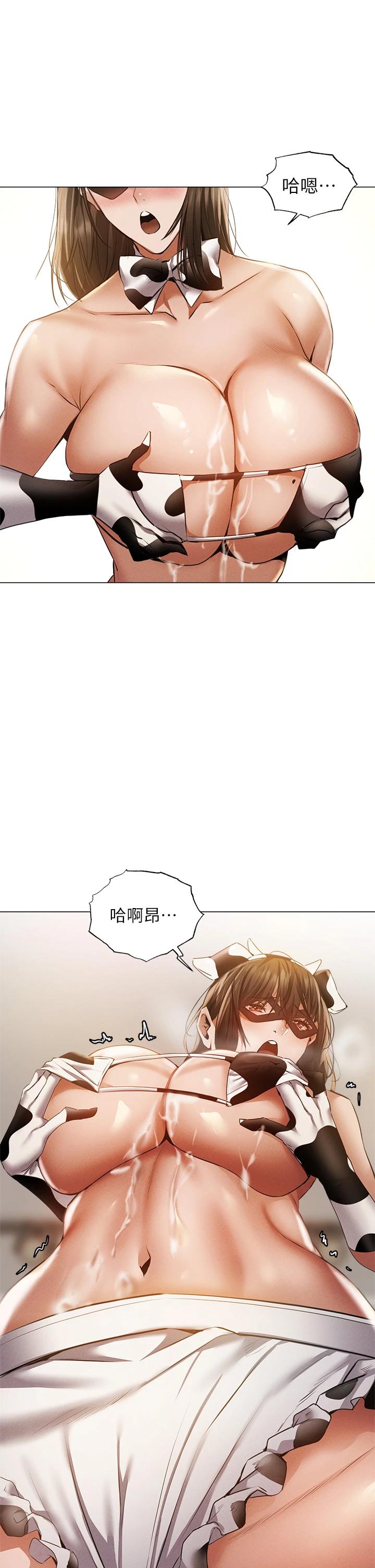 還有空房嗎，第43話-我沒有讓你血脈賁張嗎，第 34 页