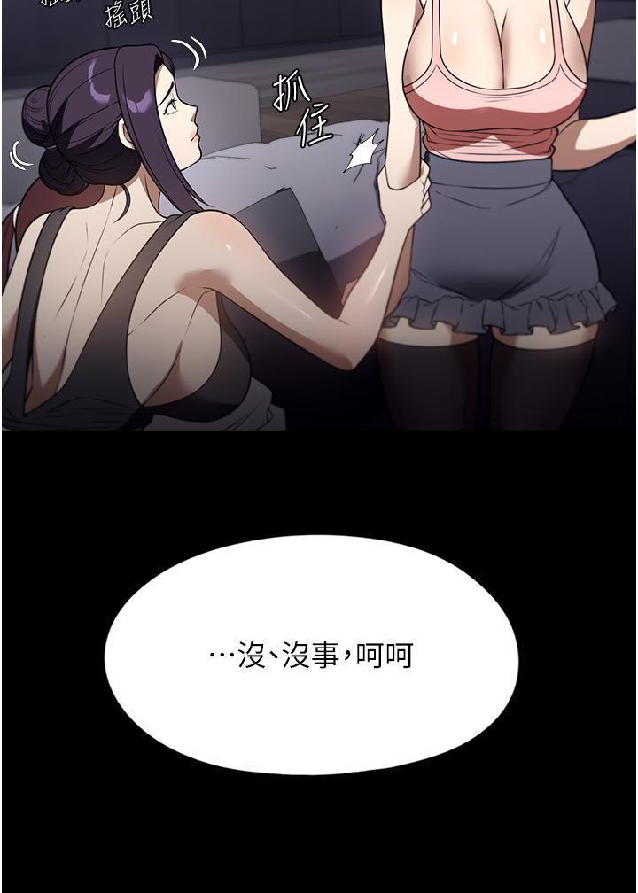 家政婦小姐姐，第40話-陌生女子的報恩，第 5 页