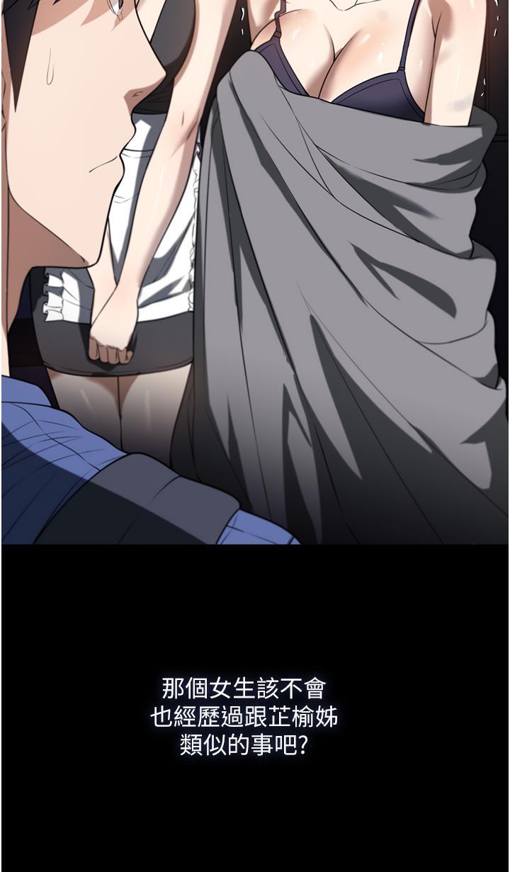 家政婦小姐姐，第40話-陌生女子的報恩，第 11 页