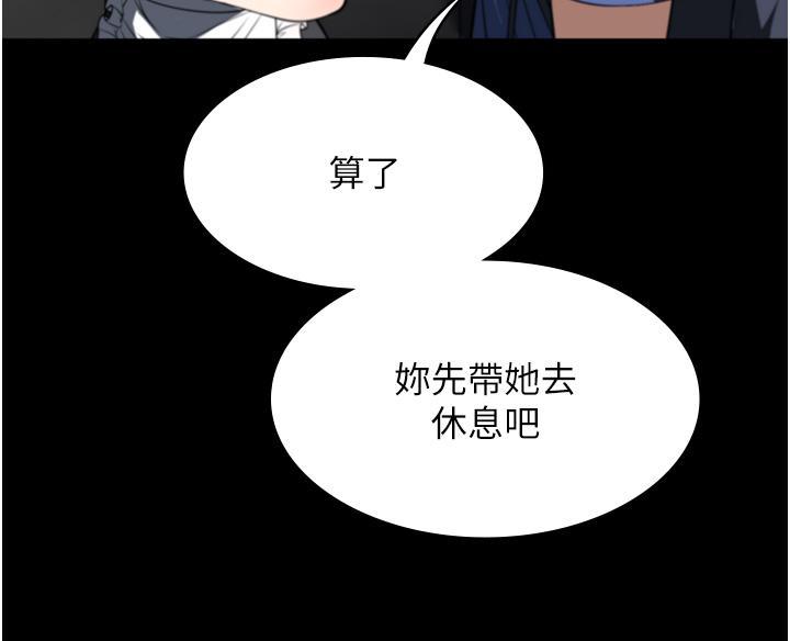 家政婦小姐姐，第40話-陌生女子的報恩，第 8 页