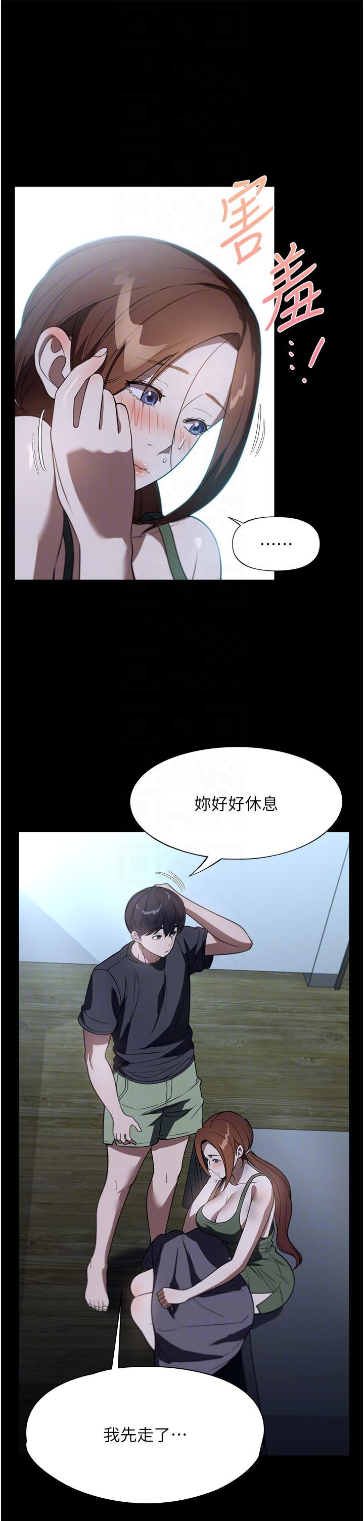 家政婦小姐姐，第40話-陌生女子的報恩，第 22 页