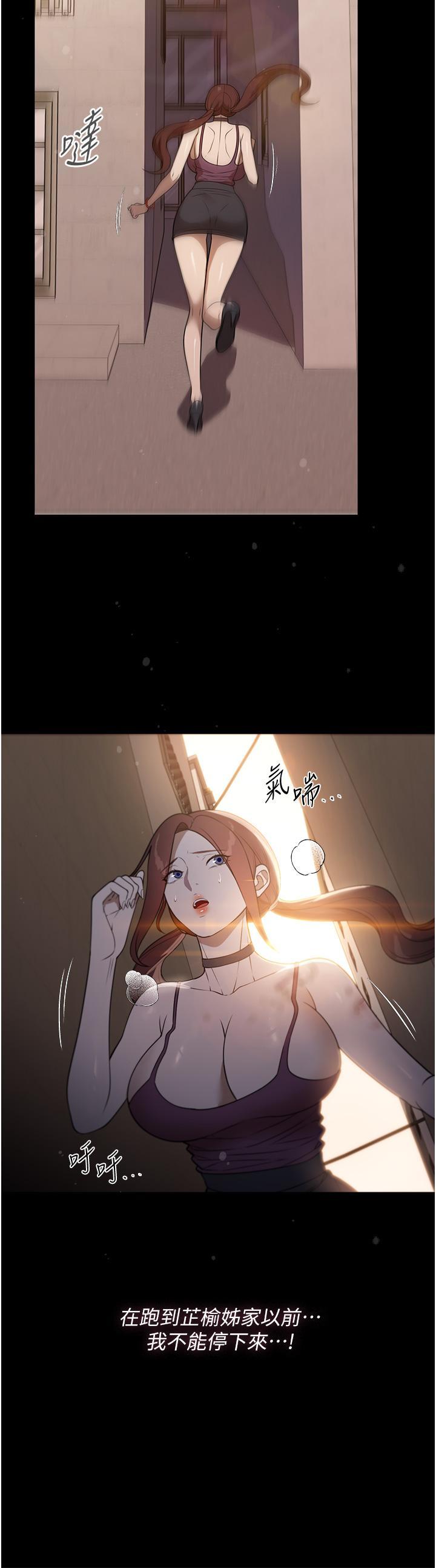 家政婦小姐姐，第40話-陌生女子的報恩，第 15 页