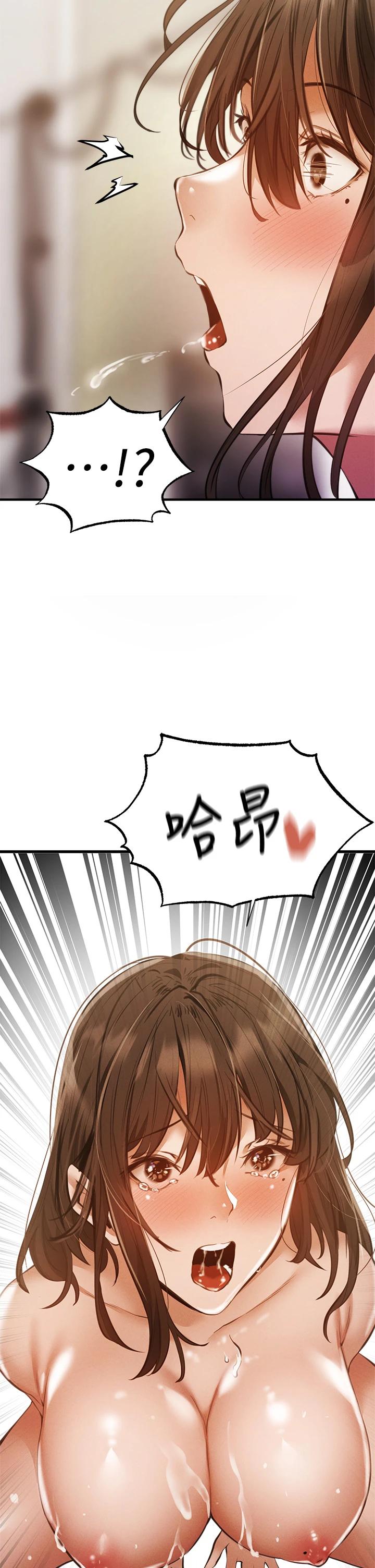 還有空房嗎，第45話-我在某方面也有下功夫唷，第 34 页