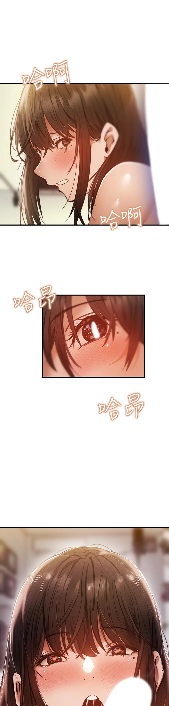 還有空房嗎，第45話-我在某方面也有下功夫唷，第 21 页