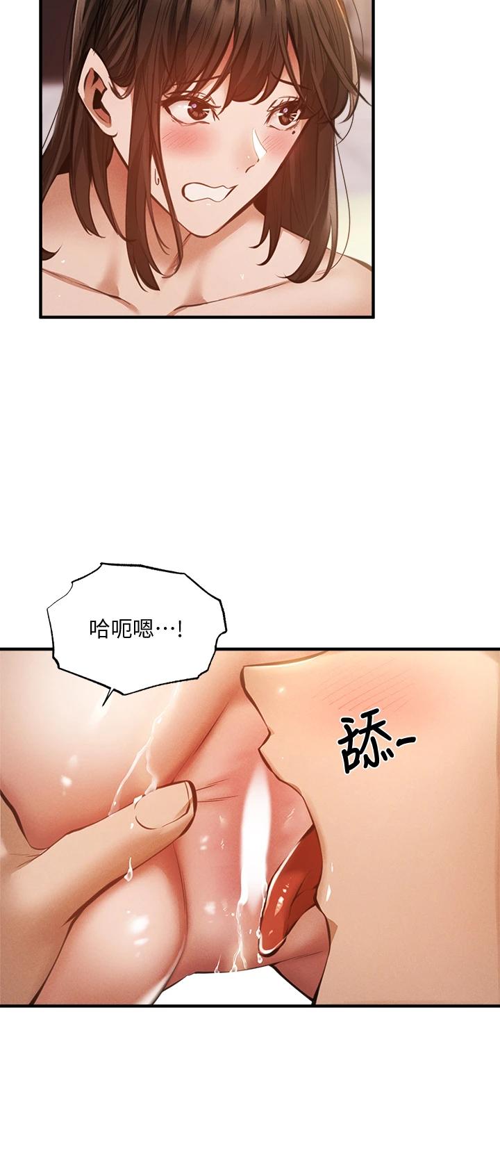 還有空房嗎，第45話-我在某方面也有下功夫唷，第 17 页