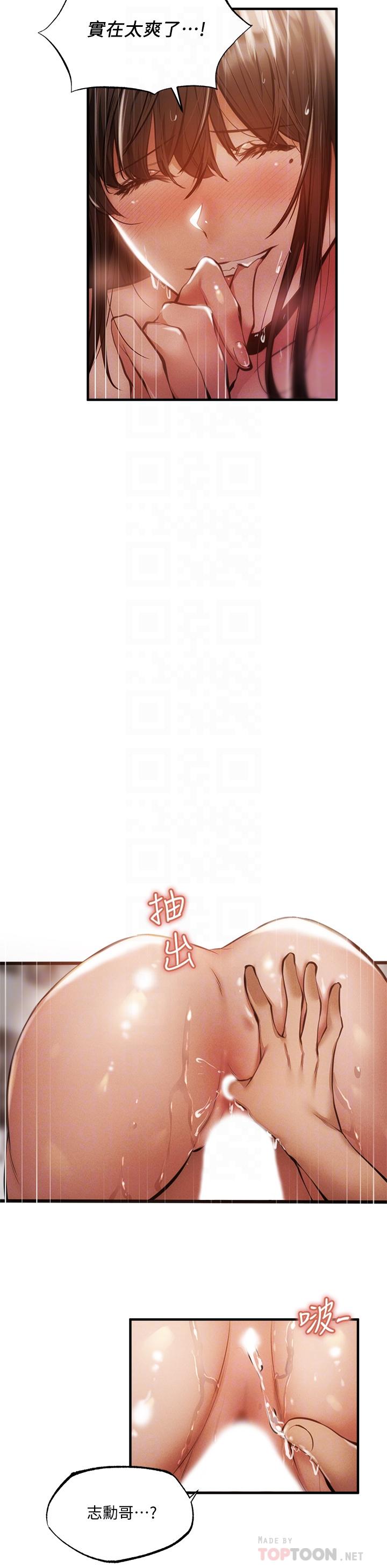 還有空房嗎，第46話-妳會還我「人情」吧，第 8 页