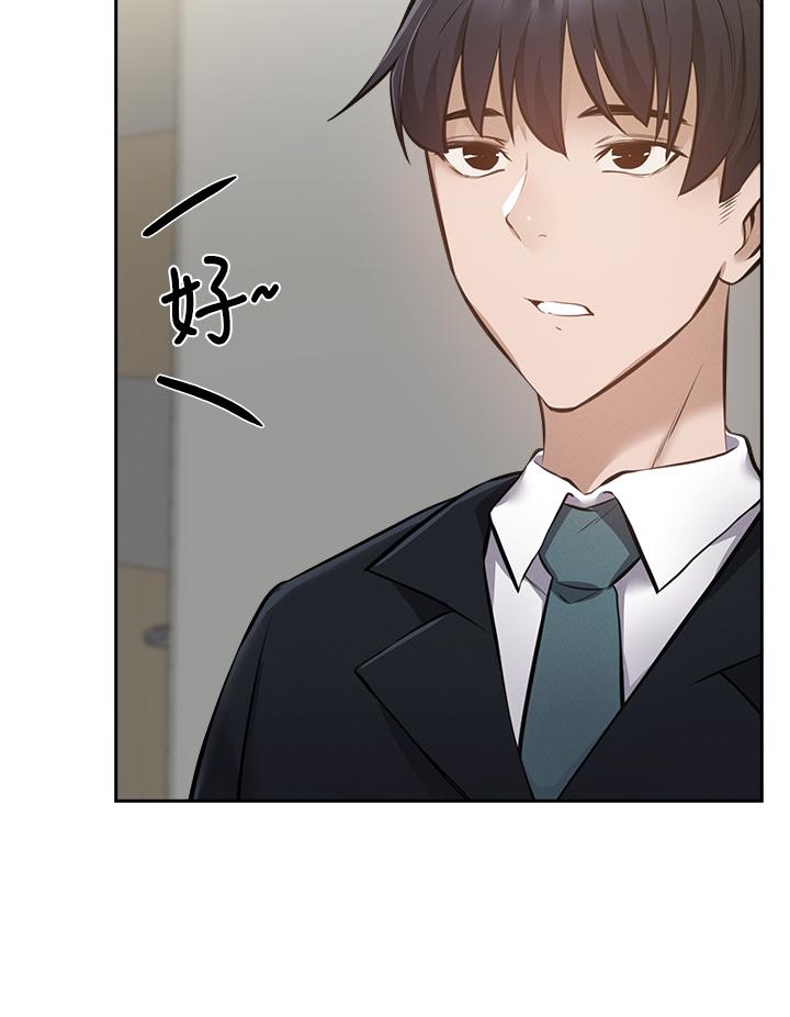 還有空房嗎，第48話-在頂樓的特別排練，第 34 页