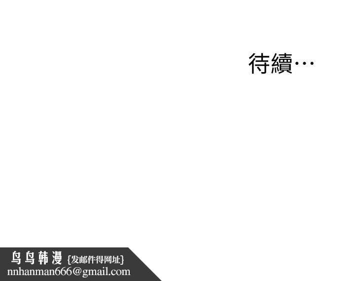還有空房嗎，第48話-在頂樓的特別排練，第 44 页