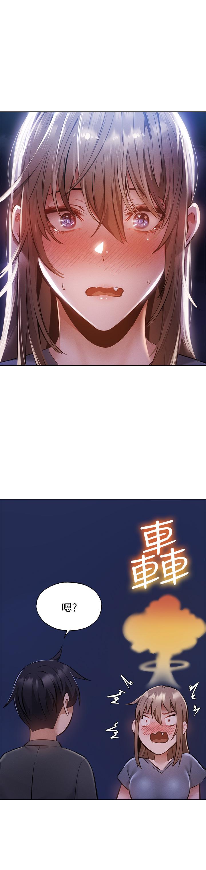 還有空房嗎，第48話-在頂樓的特別排練，第 11 页