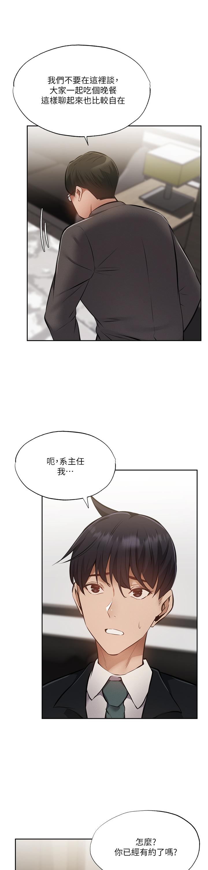 還有空房嗎，第48話-在頂樓的特別排練，第 40 页