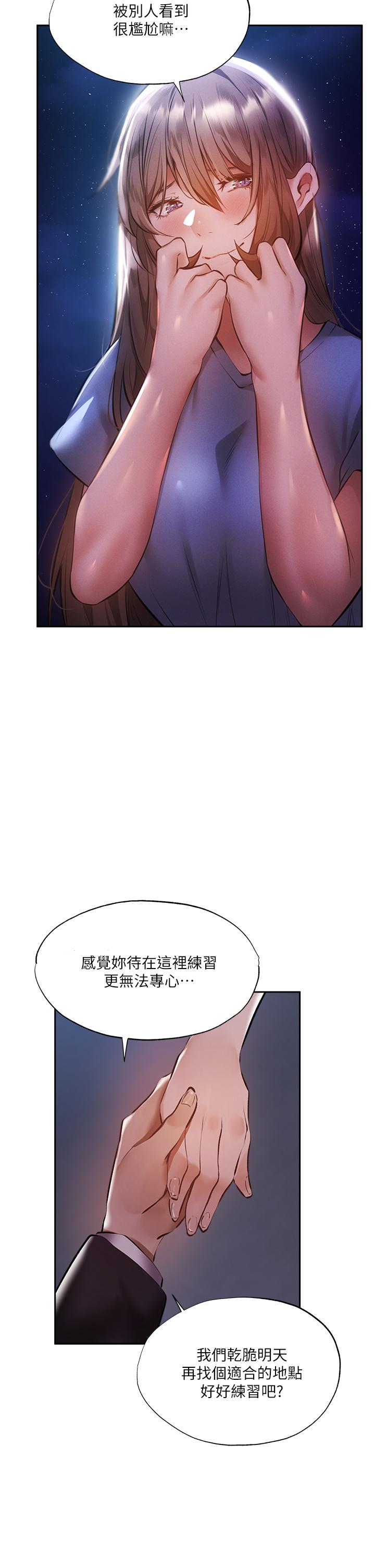 還有空房嗎，第48話-在頂樓的特別排練，第 28 页