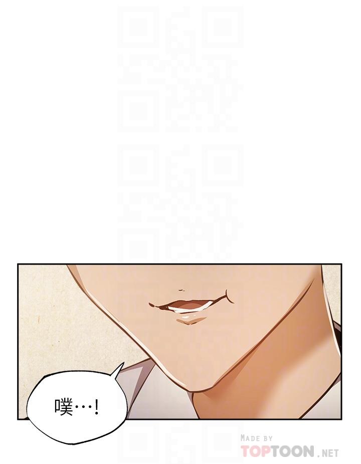 還有空房嗎，第49話-其實...我今天沒穿內褲，第 12 页