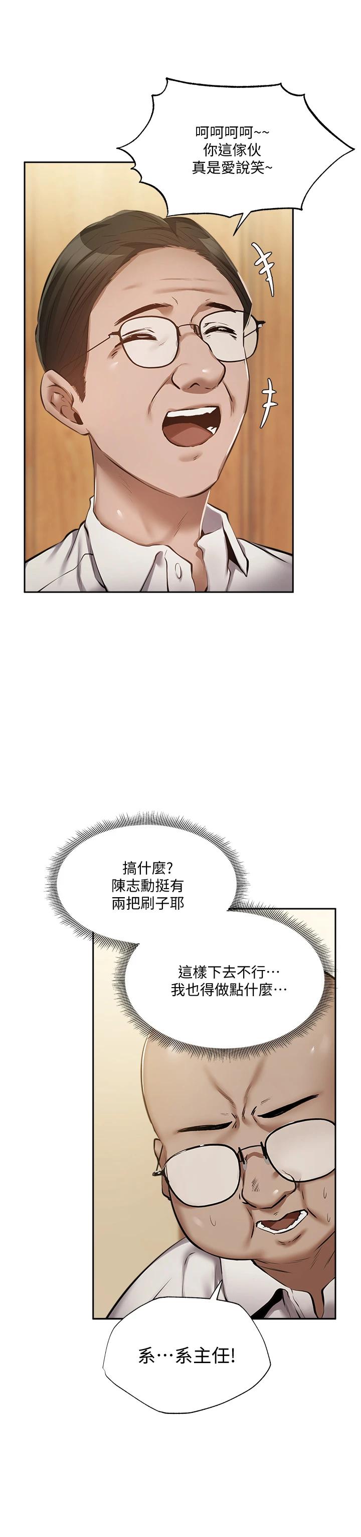還有空房嗎，第49話-其實...我今天沒穿內褲，第 15 页