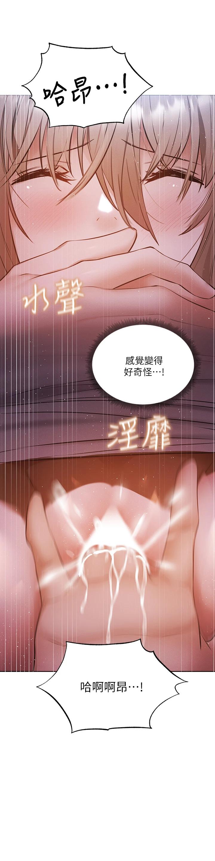 還有空房嗎，第50話-用愛愛消除心魔，第 34 页