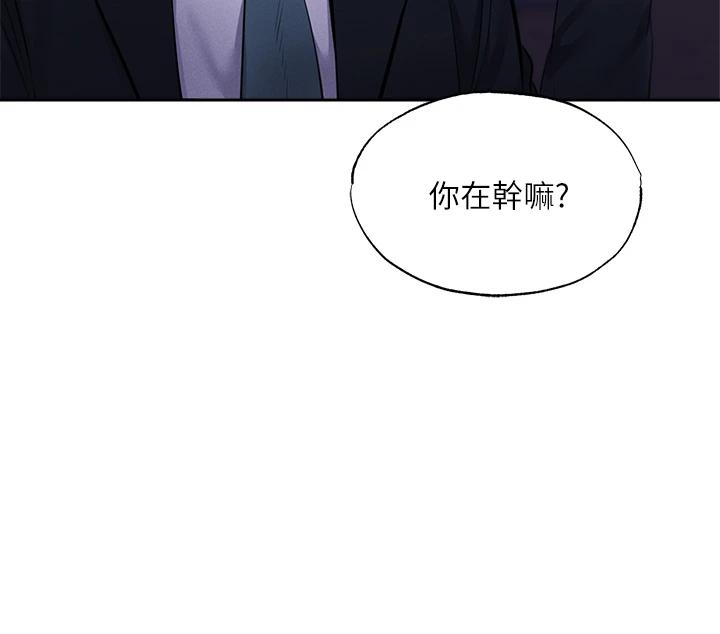 還有空房嗎，第50話-用愛愛消除心魔，第 11 页