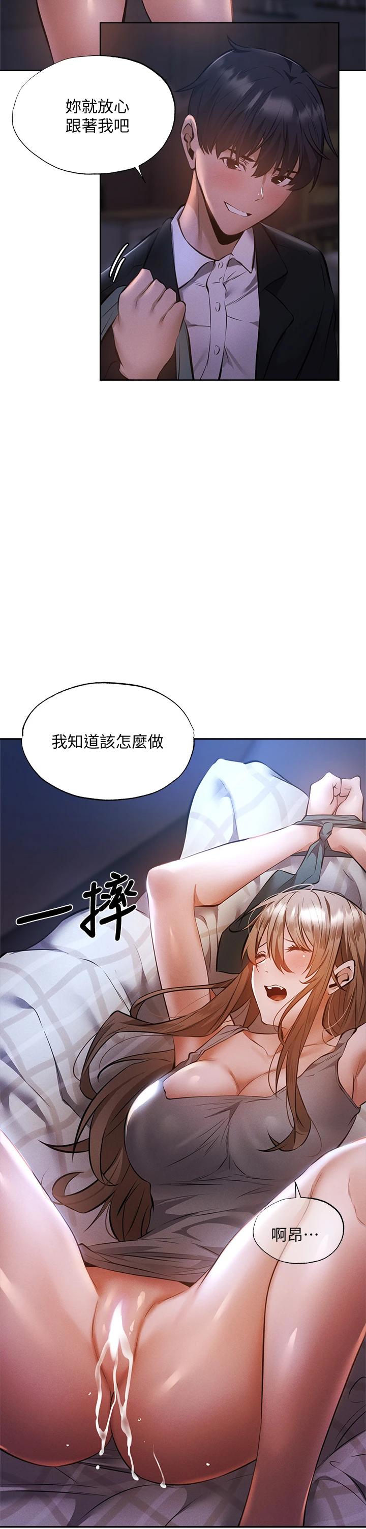 還有空房嗎，第50話-用愛愛消除心魔，第 40 页