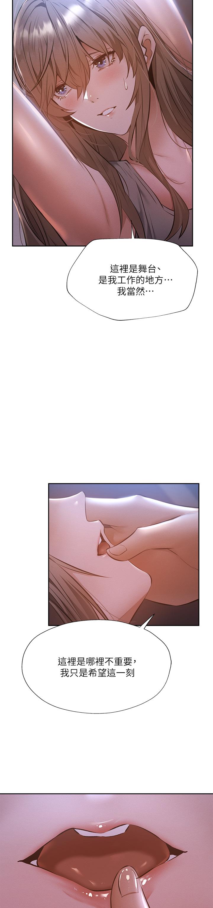 還有空房嗎，第51話-因被綁在舞台上而興奮，第 21 页