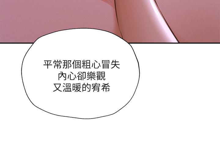 還有空房嗎，第51話-因被綁在舞台上而興奮，第 22 页