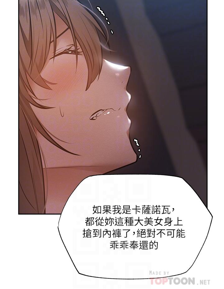 還有空房嗎，第51話-因被綁在舞台上而興奮，第 12 页