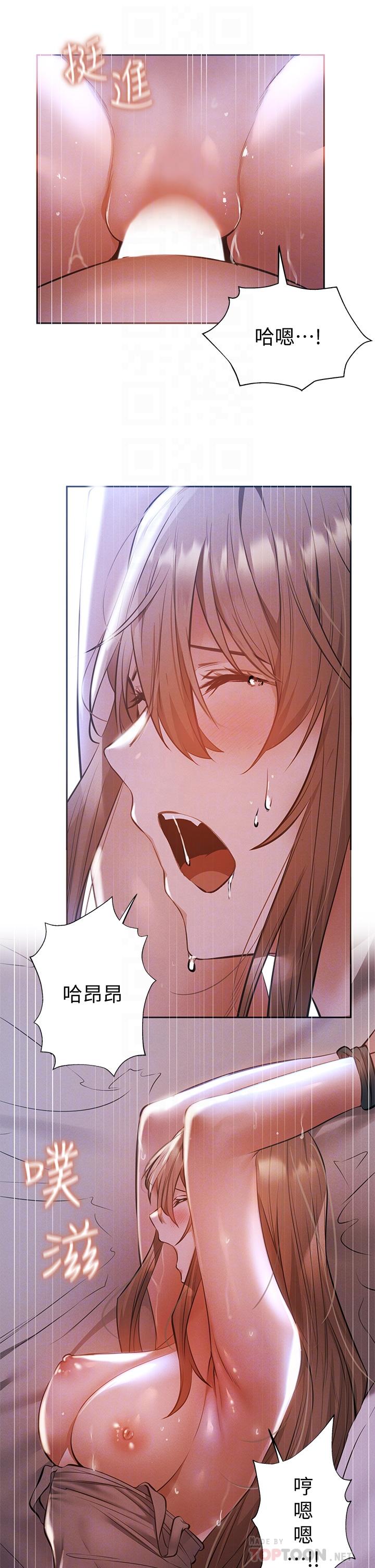 還有空房嗎，第52話-我也喜歡粗暴的你，第 11 页