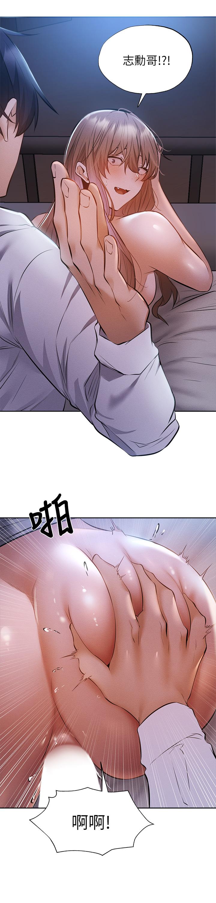 還有空房嗎，第52話-我也喜歡粗暴的你，第 22 页