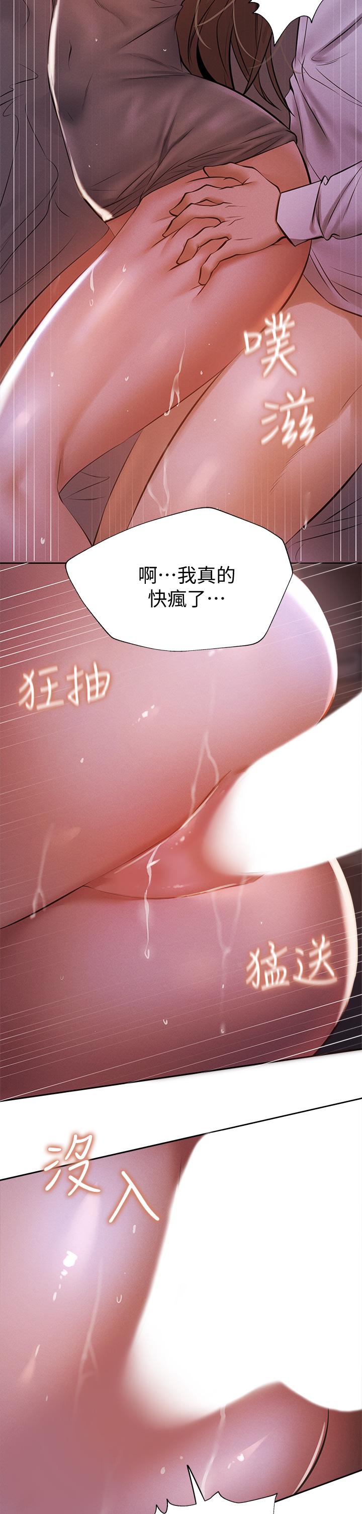 還有空房嗎，第52話-我也喜歡粗暴的你，第 12 页