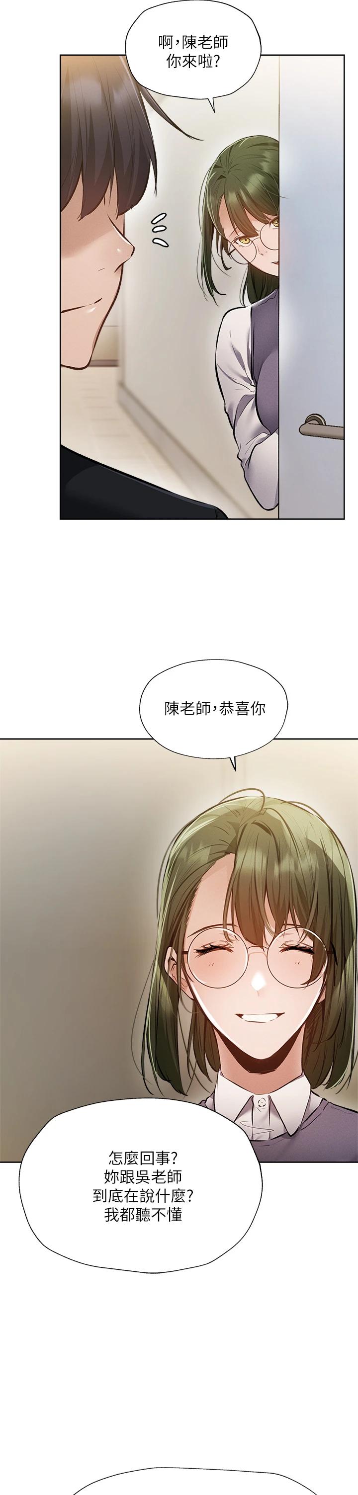 還有空房嗎，第53话-用性爱战胜舞台恐惧症，第 28 页