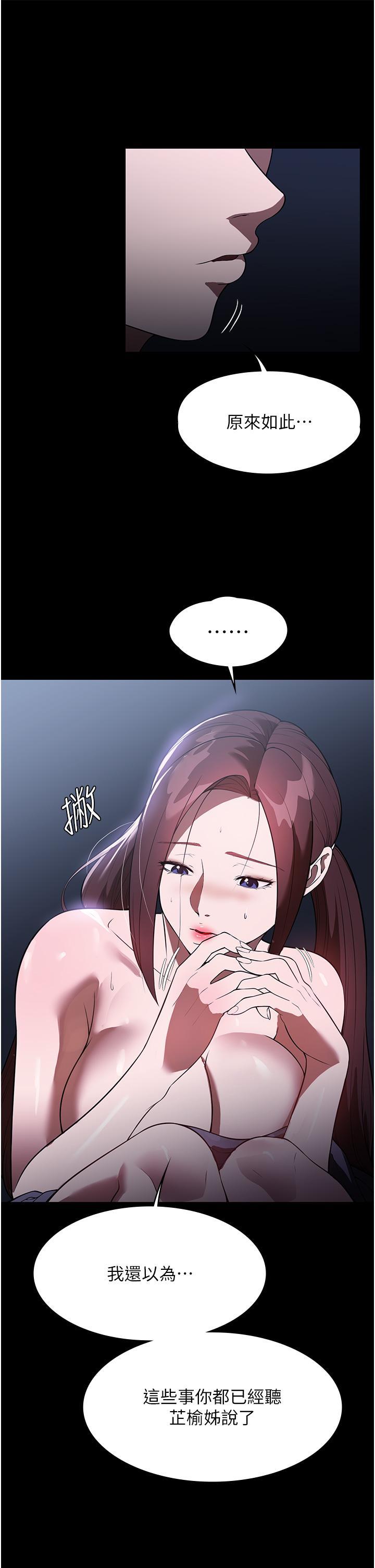 家政婦小姐姐，第41話-做到你滿意為止!，第 40 页