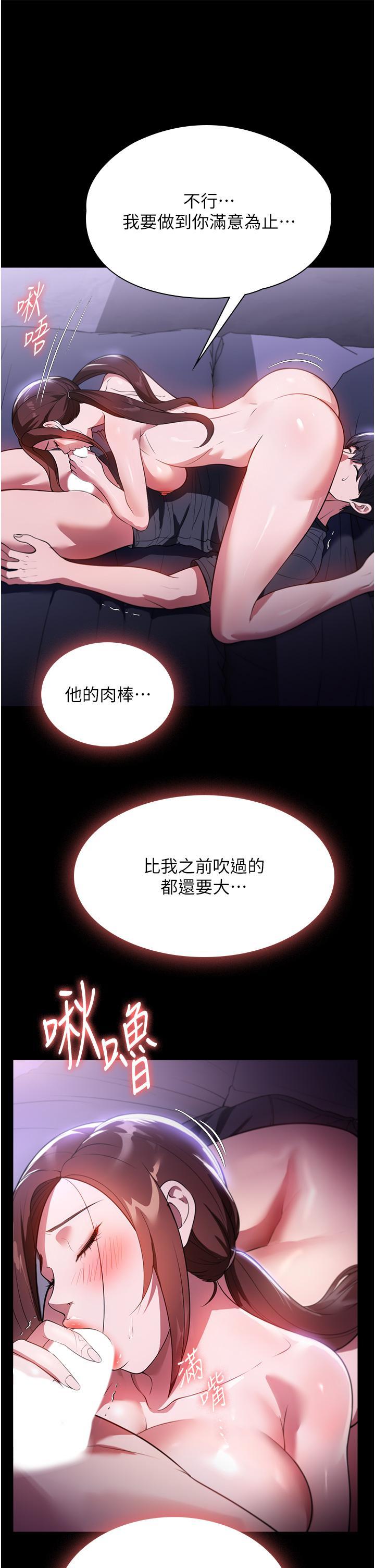 家政婦小姐姐，第41話-做到你滿意為止!，第 8 页