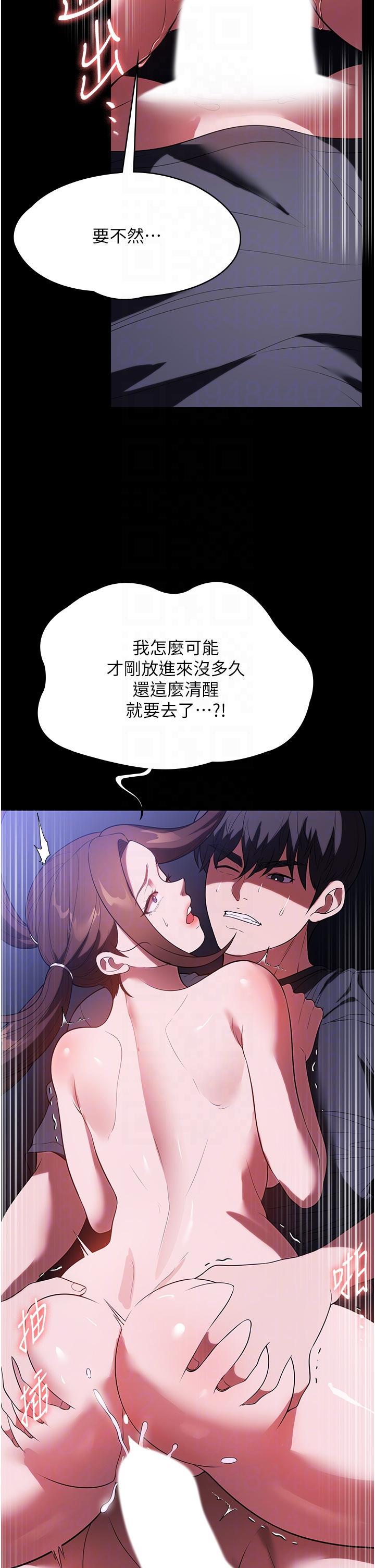 家政婦小姐姐，第41話-做到你滿意為止!，第 22 页