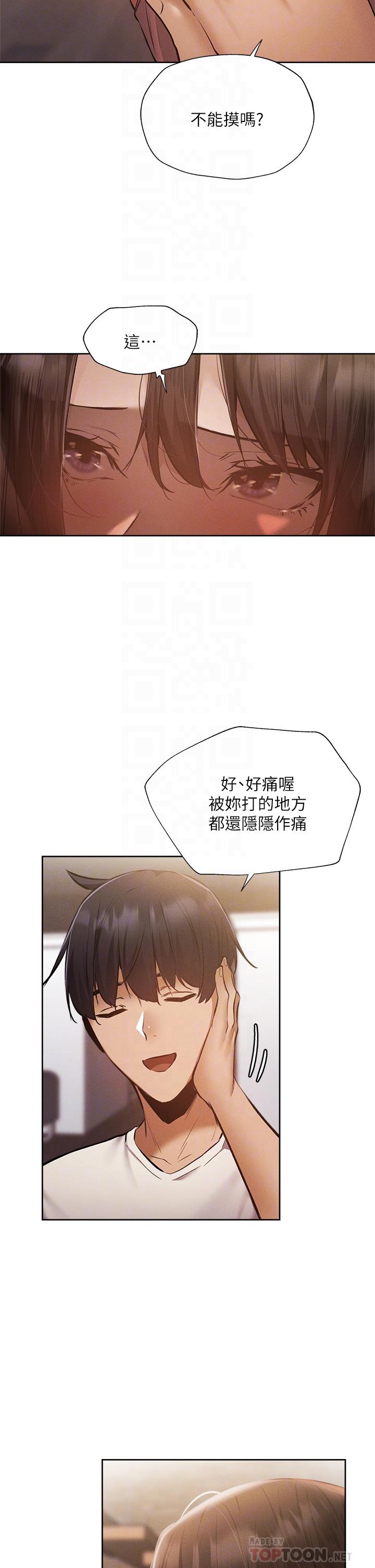 還有空房嗎，第54話-不要只顧著舔我小穴，第 8 页