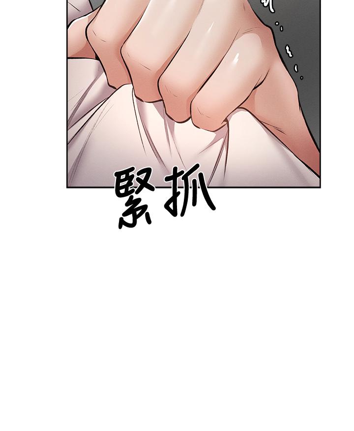 還有空房嗎，第55話-別鬧了，繼續插我，第 11 页