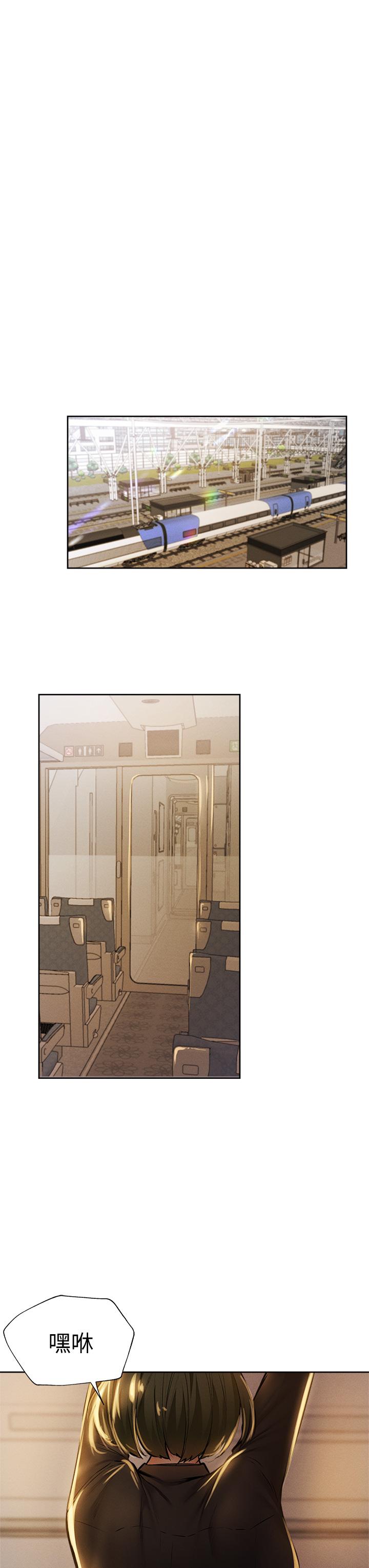 還有空房嗎，第56話-巨乳跟著火車搖晃，第 34 页