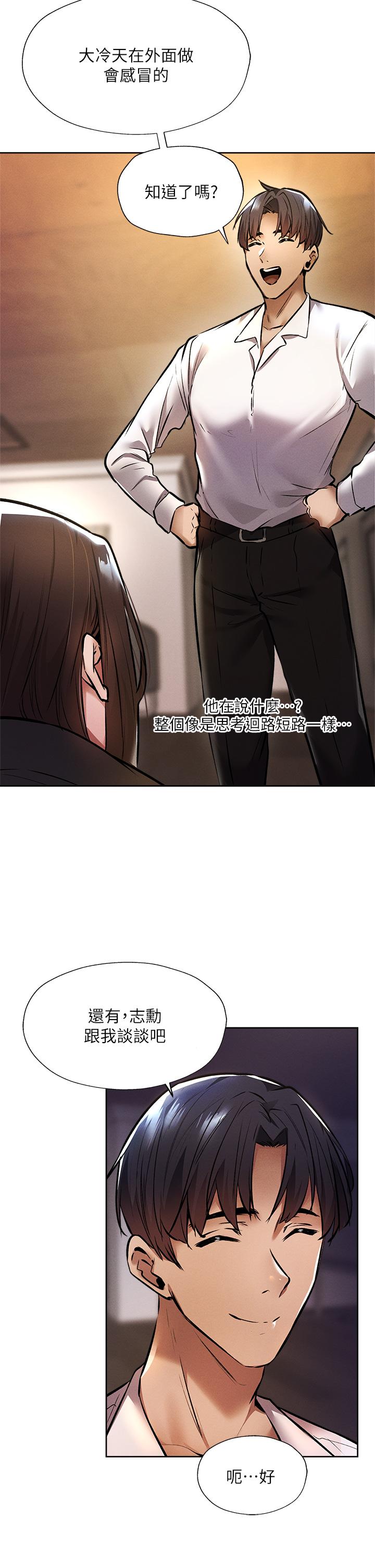 還有空房嗎，第56話-巨乳跟著火車搖晃，第 11 页