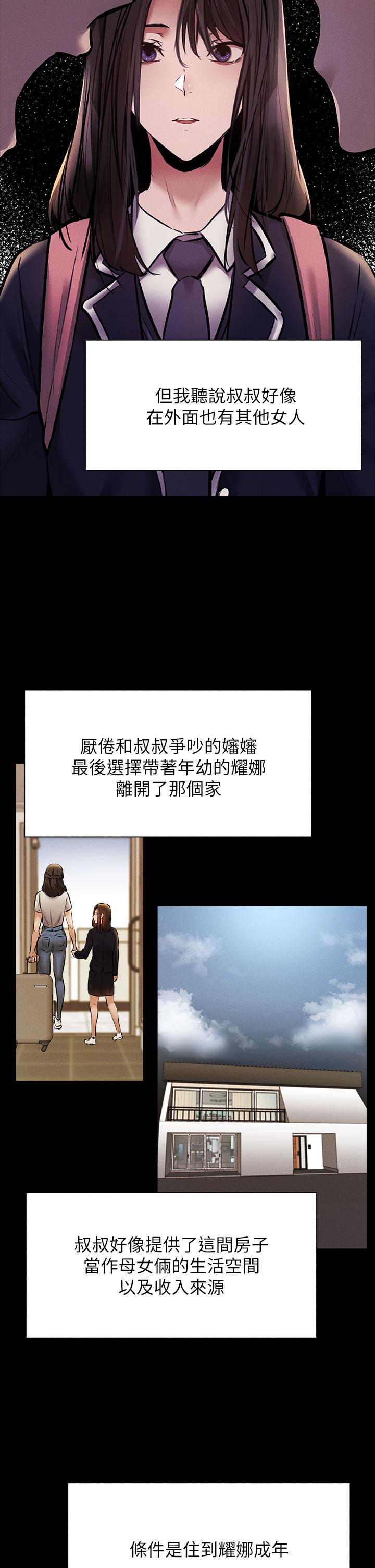 還有空房嗎，第56話-巨乳跟著火車搖晃，第 21 页