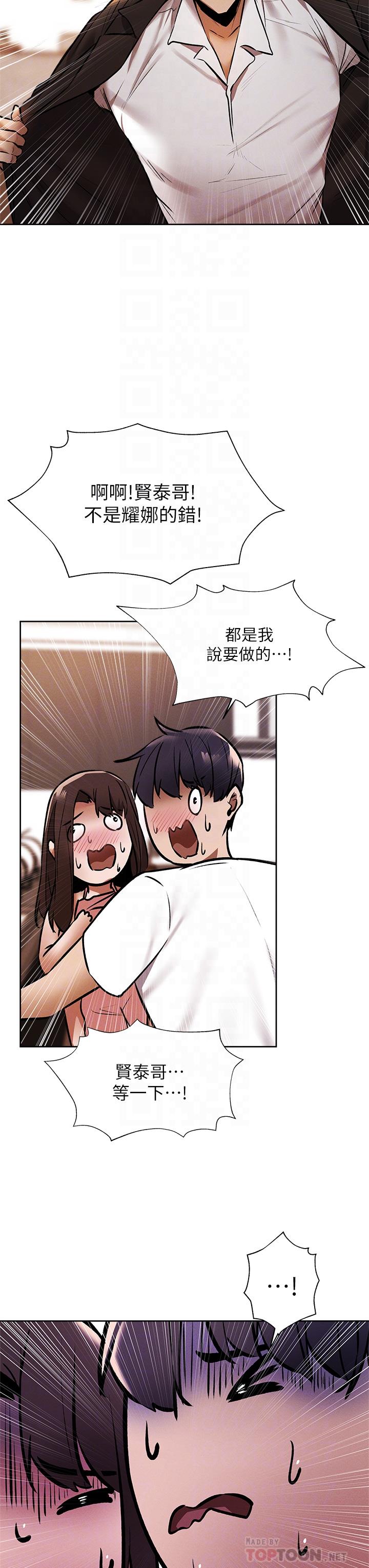 還有空房嗎，第56話-巨乳跟著火車搖晃，第 8 页