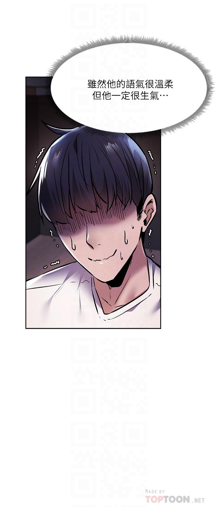 還有空房嗎，第56話-巨乳跟著火車搖晃，第 12 页