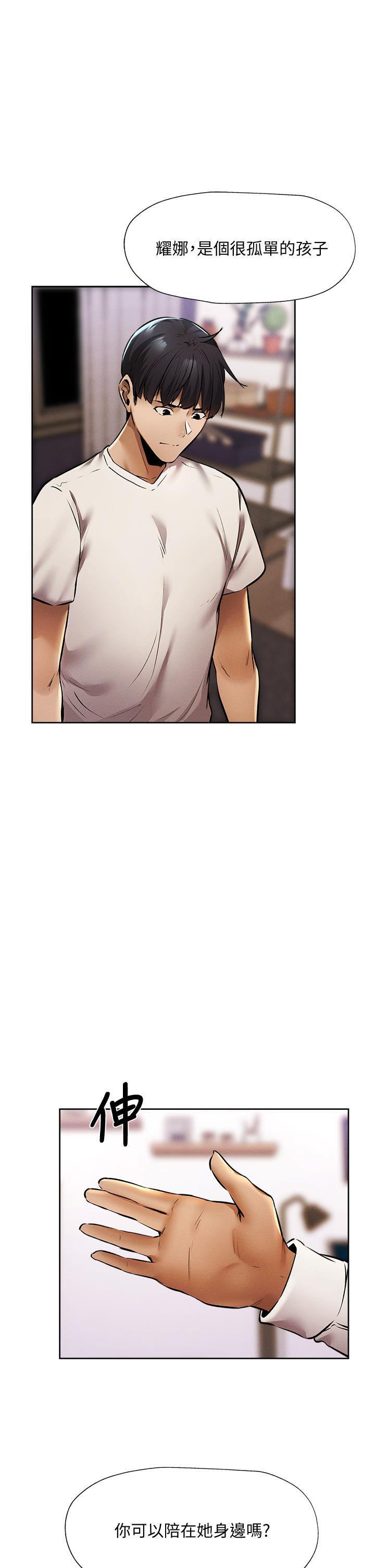 還有空房嗎，第56話-巨乳跟著火車搖晃，第 28 页