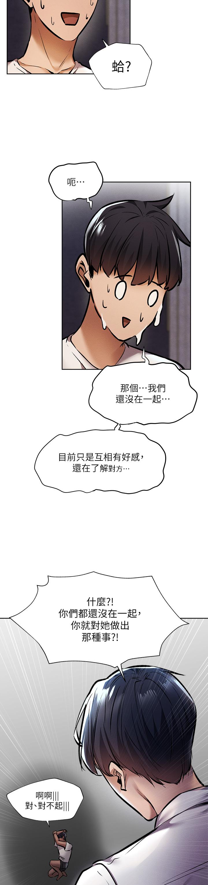 還有空房嗎，第56話-巨乳跟著火車搖晃，第 15 页