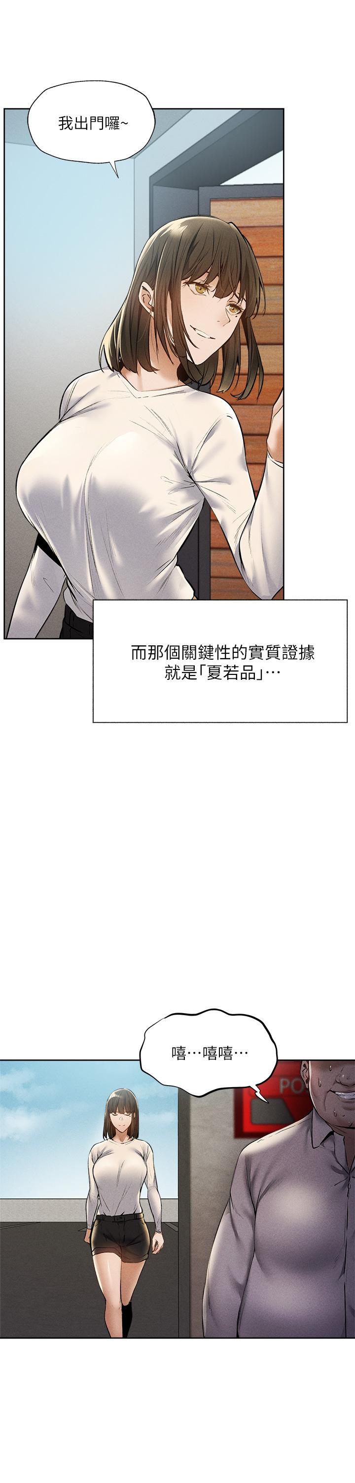 還有空房嗎，第57話-陳老師，你在摸什麼，第 34 页