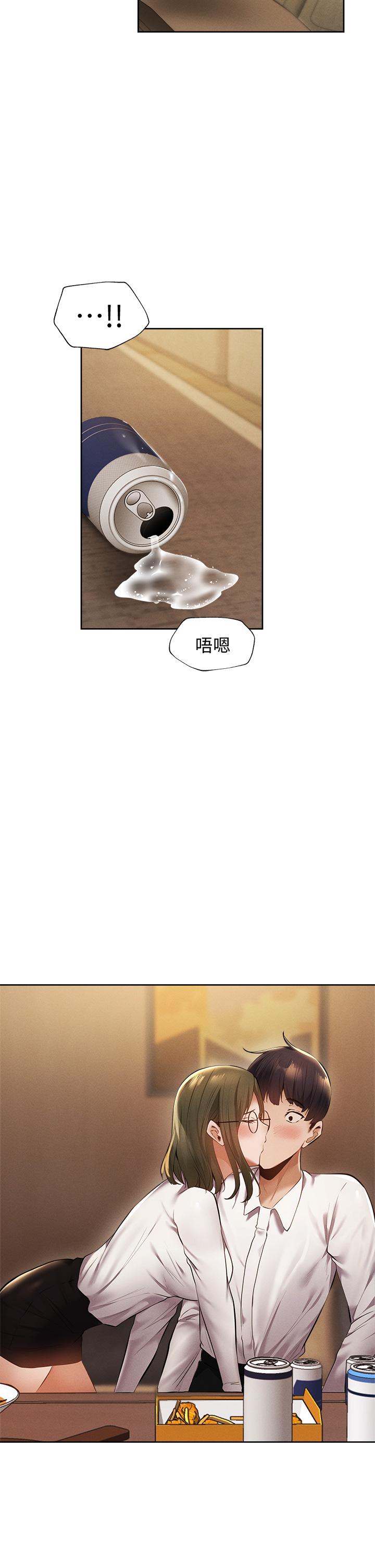 還有空房嗎，第58話-她主動貼過來的唇，第 40 页