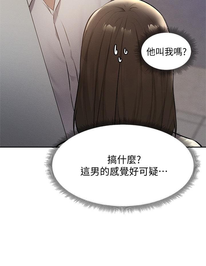還有空房嗎，第58話-她主動貼過來的唇，第 22 页